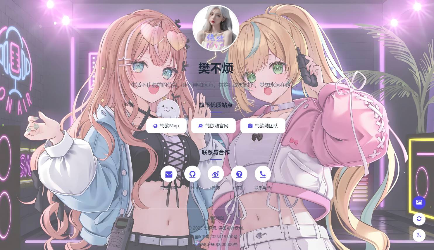 樊不烦个人主页html源码