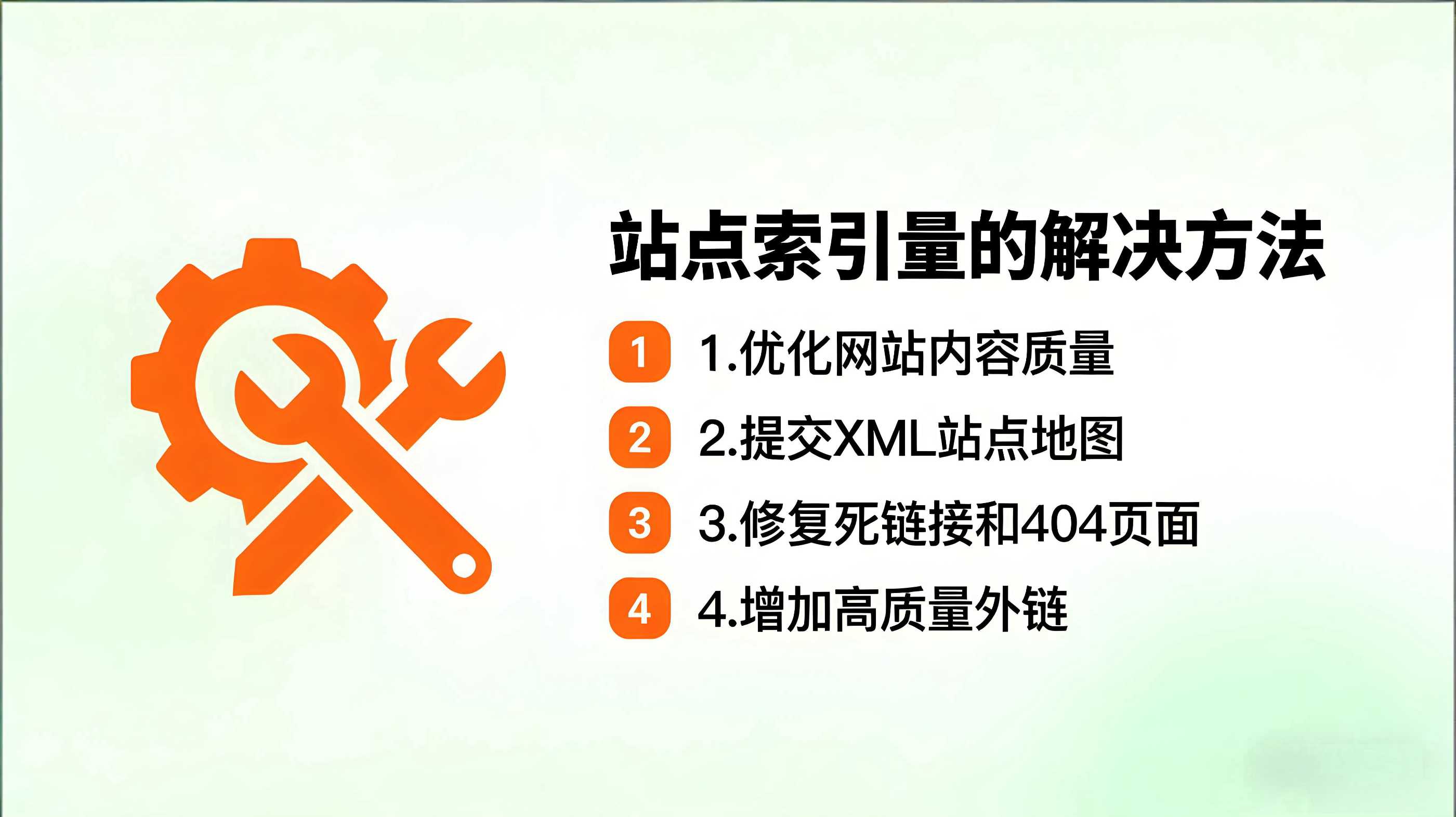 什么是站点索引量?百度官方解读+实操指南