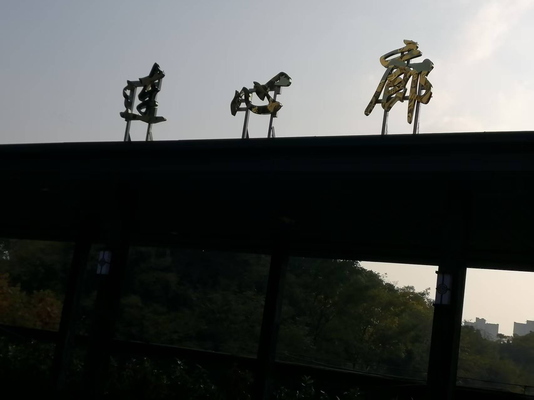 100元一个字，三个字300元，轻松拿捏！感谢老板支持