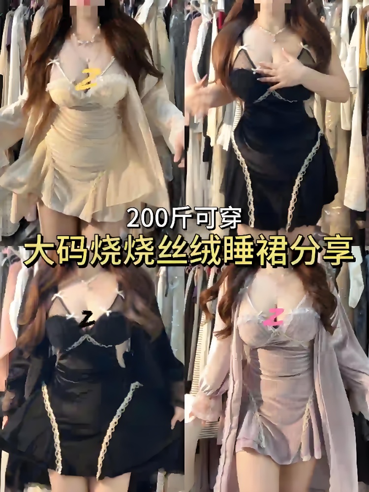 啊啊啊200斤都能穿的丝绒睡裙好美!