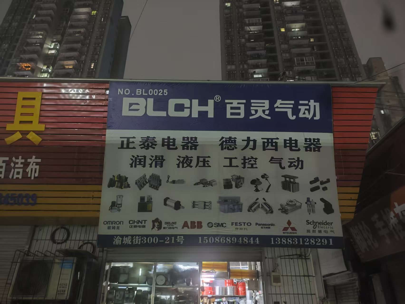 来了来了,2025.12.9号重庆交易城门头广告安装工作记录