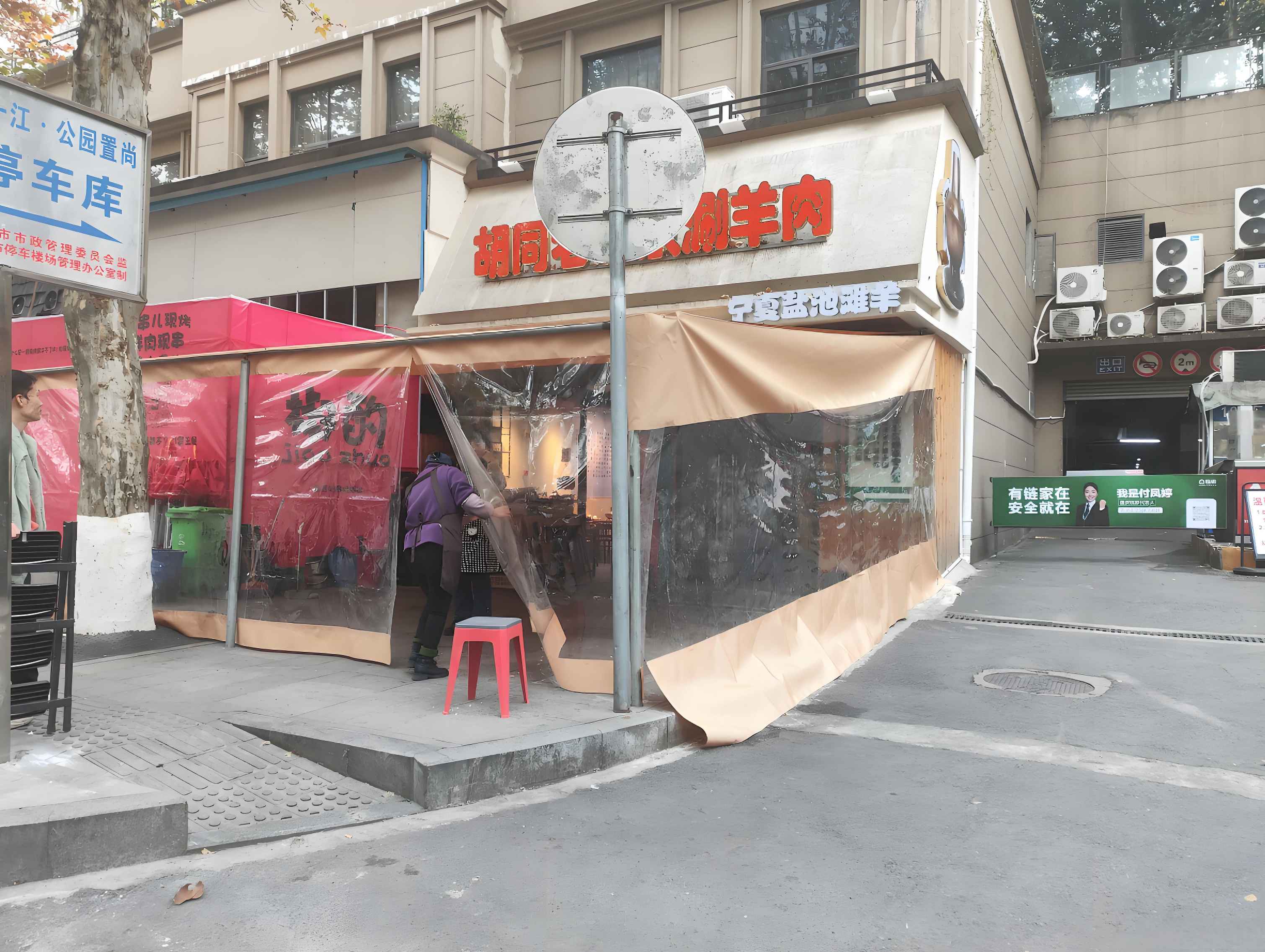 来了，胡同老北京涮羊肉伸缩篷围挡更新。工作记录